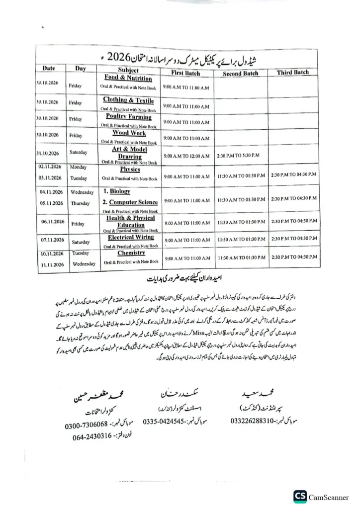 BISE DG Khan Matric 2nd Annual Exams Date Sheet 2026 