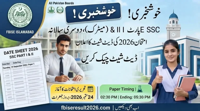 FBISE Announces SSC Part-I & Part-II 2nd Annual Examination 2026 Date Sheet