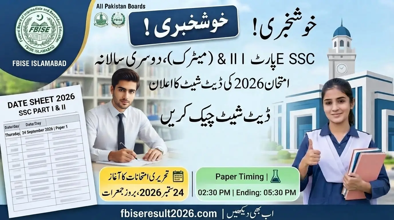 FBISE Announces SSC Part-I & Part-II 2nd Annual Examination 2026 Date Sheet