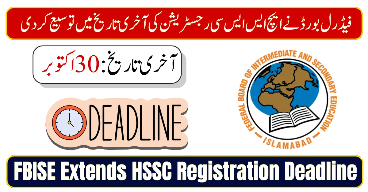 FBISE Announces Extension in HSSC Registration Deadline